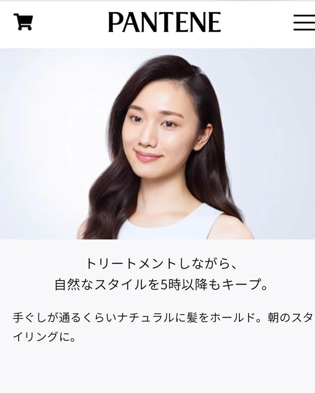 海野ナルのインスタグラム：「11月1日発売のP&Gパンテーン の公式ホームページに載っています💇‍♀️ ドラッグストアや店頭に並んでいるのでぜひチェックして下さいね✨✨ #新パンテーン #パンテーン #hairwego #さあこの髪でいこう #pantene」