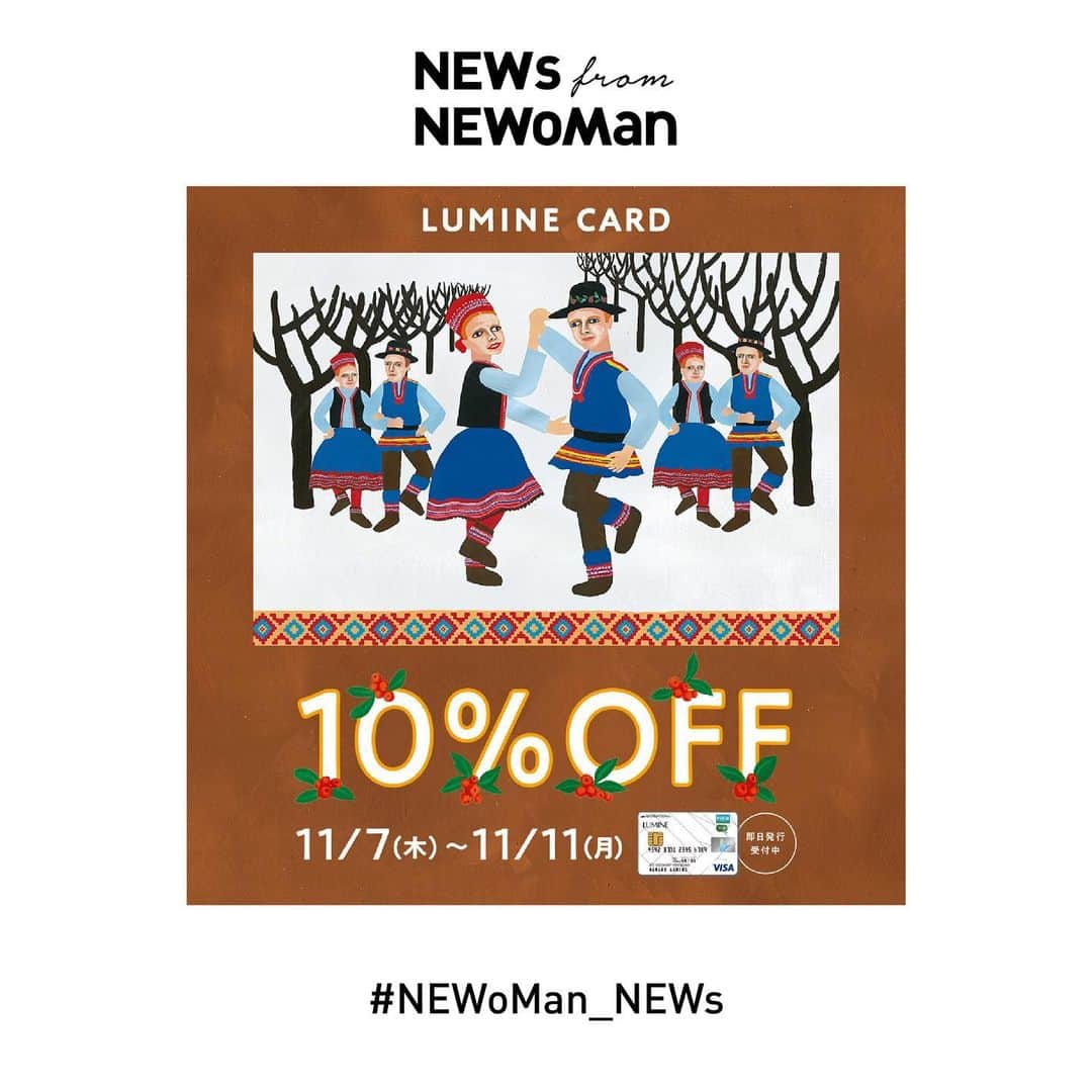 のインスタグラム：「【本日最終日‼️】 ・ 11/7（木）〜11/11（月）は、 ルミネカード10%オフキャンペーン！ ・ ニュウマンでのお買い物、新作コスメやお食事もルミネカードのご利用で10%オフ！ この機会に秋冬の新作アイテムをニュウマンで。 ・ ＼ルミネのネット通販アイルミネはご存知ですか？／ ルミネカード10%オフキャンペーン期間中、ルミネカードをご利用いただくと、もちろんネット通販アイルミネでも全品10％オフでお買い物をお楽しみいただけます。  ぜひこの機会にルミネのネット通販アイルミネをお楽しみくださいませ。 ・ #NEWoMan_NEWS #NEWoMan #ニュウマン #ルミネ10 #ルミネ #ルミネカード #AUTUMN #AUTUMNfashion #服 #gourmet #cosmetics #10パーセントオフ #ルミ10」
