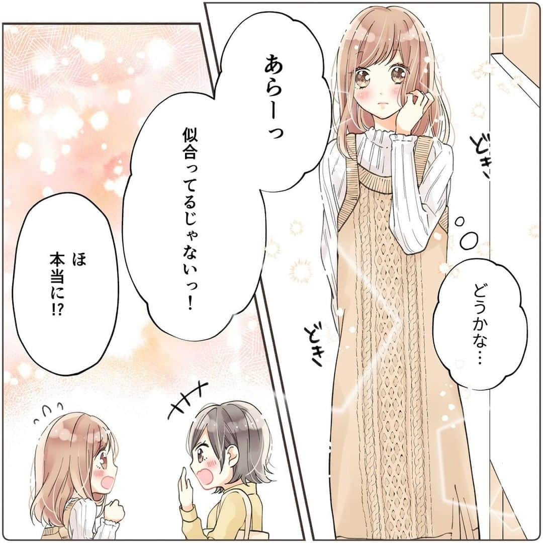 アベイルオフィシャルさんのインスタグラム写真 - (アベイルオフィシャルInstagram)「. ／ 漫画家・花芽宮るる (@lululu_luuuuuun）さん書き下ろし🌸 アベイル特別漫画をお届け🐰📣【デート服準備編】 ＼ . デートに行く約束をした2人✨ 来たるデートに備えてお母さんとショッピング👚💕 . #しまパト #しまむら #Avail #アベイル #アベイル購入品 #アベイル戦利品 #アベイルパトロール #アベイルしまむら #アベイル購入 #アベイルコーデ #プチプラ #プチプラコーデ #花芽宮るる #恋 #恋愛 #漫画 #カップル漫画 #恋愛漫画 #少女漫画 #漫画家 #漫画好き #漫画好きな人と繋がりたい #デート #デートコーデ #デート服 #デートにおすすめ #私服デート #ショッピング #秋冬コーディネート #秋冬コーデ」11月11日 12時02分 - gravail