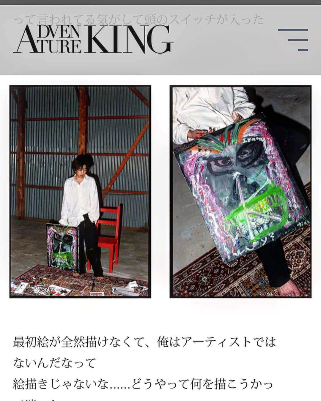 吉村界人さんのインスタグラム写真 - (吉村界人Instagram)「#吉村界人#連載 adventure king 、VOL.５  https://adventureking.jp/2019/11/08/man-in-the-mirror-vol-5/」11月11日 12時37分 - kaito_.yoshimura