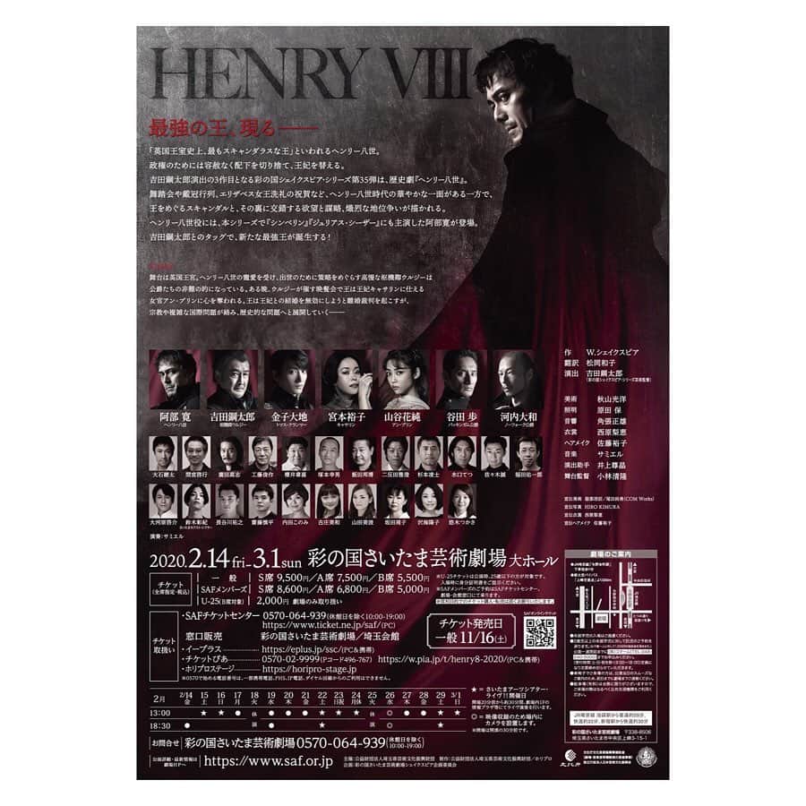 山谷花純さんのインスタグラム写真 - (山谷花純Instagram)「舞台「ヘンリー八世」ビジュアルと配役が解禁。  私は、アン・ブリン役を演じさせて頂きます。  来年の2月、とても楽しみです。  #ヘンリー八世 #シェイクスピアシリーズ #舞台 #さいたま芸術劇場」11月11日 12時56分 - kasuminwoooow
