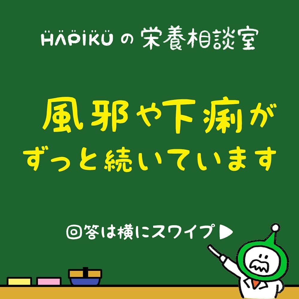 HAPIKU HAPIKU（ハピク）のインスタグラム