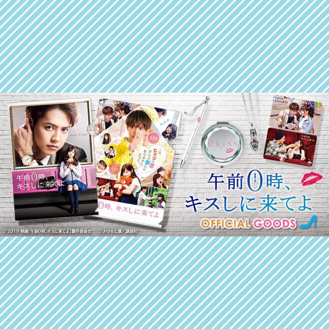 のインスタグラム：「✨フジテレビe！ショップにて映画一部商品を受注販売中！✨﻿ ﻿ 通販サイト・フジテレビe！ショップで映画『午前0時、キスしに来てよ』公式グッズの一部のご注文受付を行っています💋✨﻿ ﻿ このあとも映画グッズは続々登場予定！﻿ お楽しみに🥺✨﻿ ﻿ 💎クリアファイルセット﻿ 💎ICカードステッカーセット﻿ 💎チケットホルダー﻿ 💎劇中使用　ペンダント﻿ 💎コンパクトミラー﻿ 💎お尻ポーチ﻿ 💎タッセルキーホルダー﻿ 💎チャーム付きシャープペン﻿ 💎パスケース﻿ 💎台本デザインノート﻿ ﻿ 🕑フジテレビe！ショップ販売ページはこちら﻿ https://eshop.fujitv.co.jp/fs/fujitv/c/B008174」