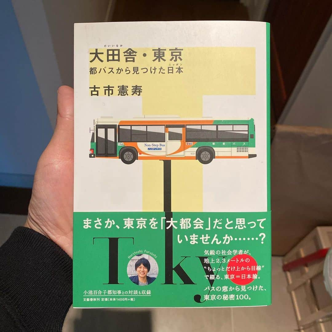 藤原ヒロシさんのインスタグラム写真 - (藤原ヒロシInstagram)「読書の秋でもある。」11月11日 15時48分 - fujiwarahiroshi