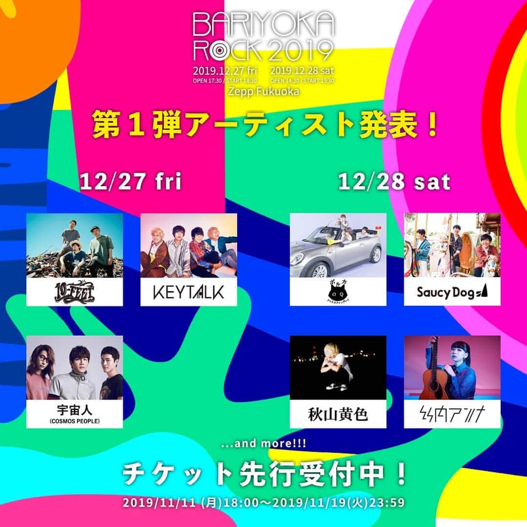 のインスタグラム：「出演決定❗ ㅤ 「BARIYOKA ROCK 2019」 ✔12.27(⾦) Zepp Fukuoka ㅤ *act KEYTALK 10-FEET 宇宙⼈(Cosmos People) and more... ㅤ 最速先行受付スタート！🎫 詳しくはイベントサイトをチェック！👀 https://bariyokarock.com/ ㅤ #よかろっく」