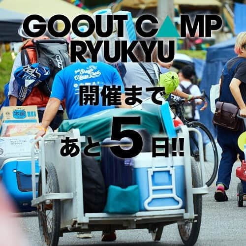 GO OUT沖縄アウトドアウイークさんのインスタグラム写真 - (GO OUT沖縄アウトドアウイークInstagram)「＜GO OUT CAMP RYUKYU＞ 開催まで、あと5日!! ・ ・ 📍 日程：2019/11/16(土)・17(日)  会場：沖縄県 県民の森 http://www.gooutcamp.jp/ryukyu/ 《 @gooutcampryukyu 》 ・ ・ #goout #gooutcamp #camp #gooutcampryukyu #campingfestival #沖縄 #沖縄県県民の森」11月11日 18時03分 - gooutcampryukyu