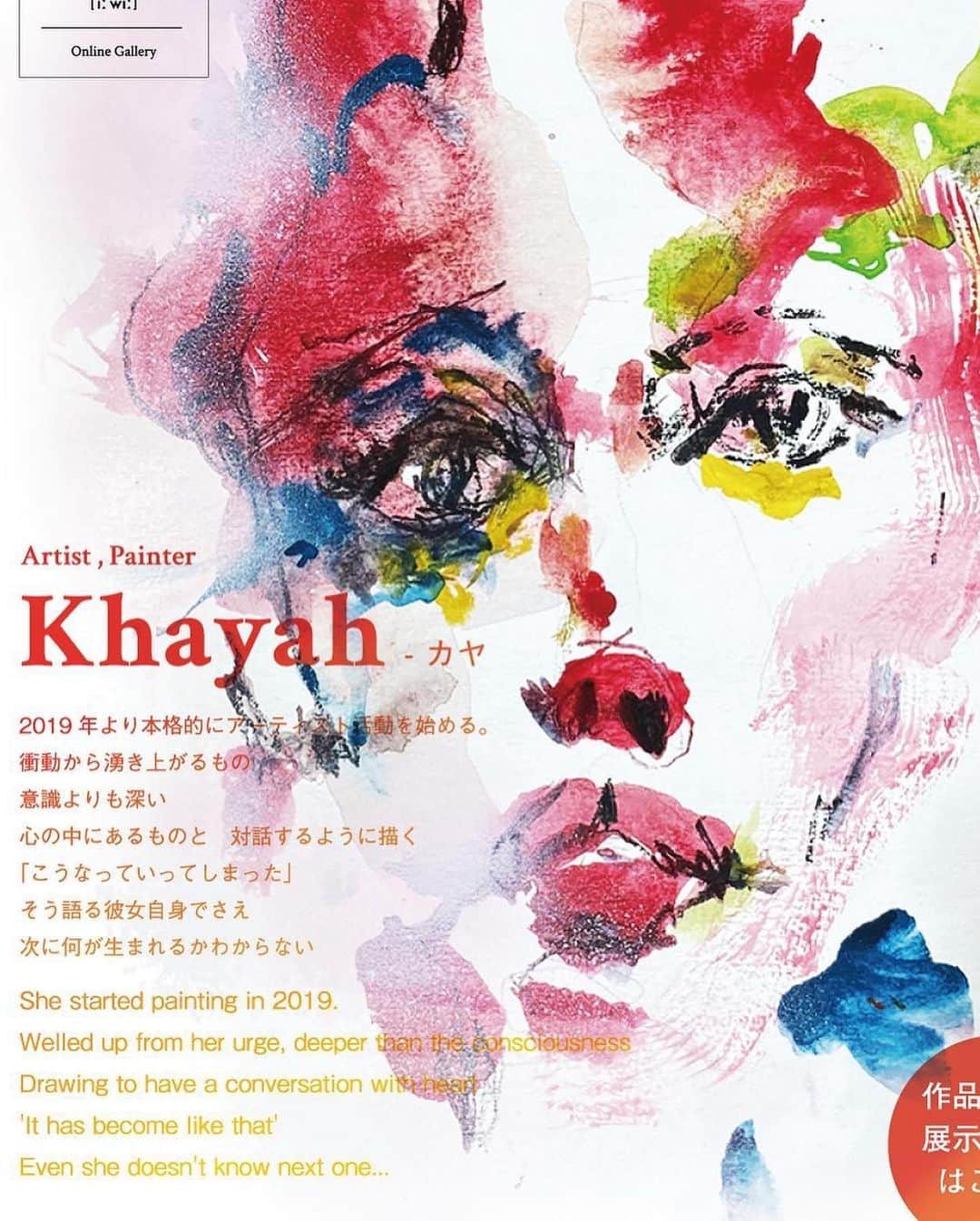 坂東工さんのインスタグラム写真 - (坂東工Instagram)「iiwiiアーティストKhayahの原画展示に伴い、11/16(土)14:00-18:00頃まで 私、坂東がCITYSHOP・渋谷キャスト店にて皆様をお待ちしております。 Khayah作品の説明など、皆様とお時間を過ごせればと思います。ぜひお会いしましょう🤵🏻🌹 #坂東さんは写真もOK #khayah @khayah_artist @iiwii.art #art #artist #contemporaryart #painting #5g #ar  #坂東工 #渋谷キャスト #cityshop」11月11日 18時48分 - takumimoriyabando