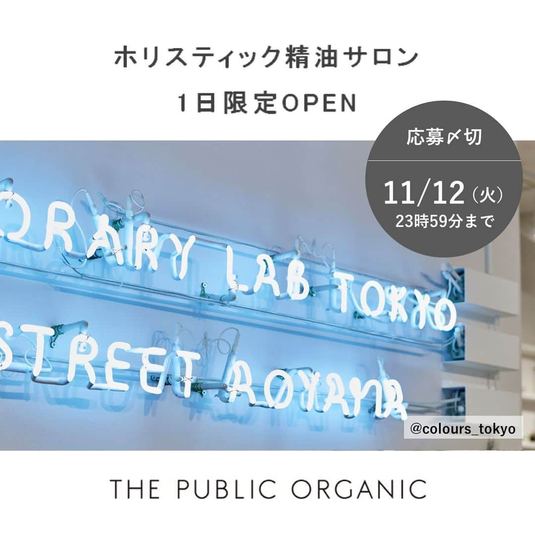 THE PUBLIC ORGANICのインスタグラム