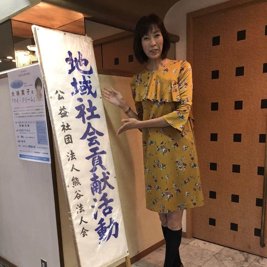 大林素子さんのインスタグラム写真 - (大林素子Instagram)「熊谷市にて講演会 ありがとうございました」11月11日 19時13分 - m.oobayashi