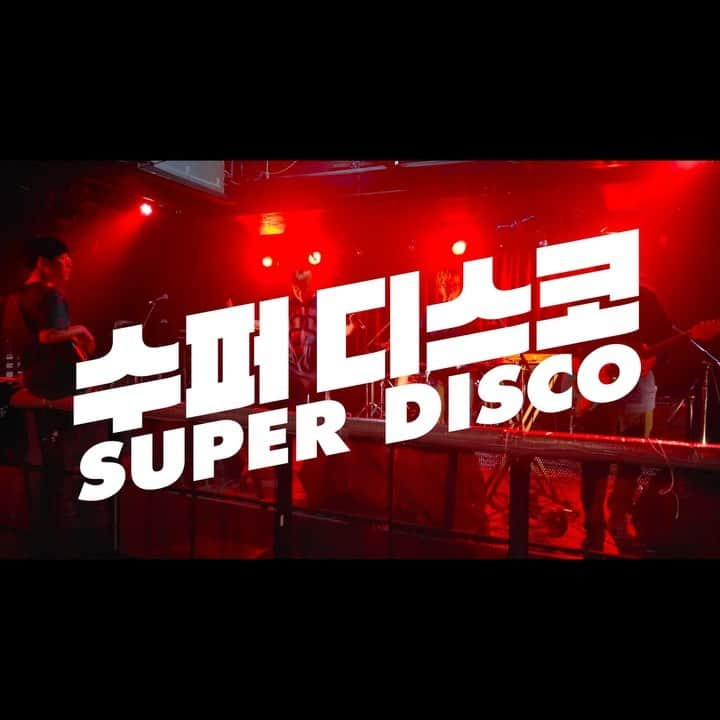 Sultan Of The Discoのインスタグラム：「["수퍼디스코" 개봉 기념 쇼케이스 #초대이벤트 2] 🕺기대평 남기고, 쇼케이스 가자! ⠀ 11월 16일(토) 6pm KT&G 상상마당 라이브홀에서 진행될 이번 쇼케이스는 "수퍼디스코" 출연진이 참여하는 관객과의 대화(GV)와 함께 다큐 수록곡들로 꾸며지는 라이브 무대로 구성됩니다. ⠀ < 이벤트 참여 방법 > ✦ 본 게시물 댓글로 "수퍼디스코" 기대평을 남겨주세요. ✦ 친구를 태그하면 당첨 확률이 높아집니다. * 계정 전체 공개를 해주시지 않으면 DM으로 당첨 안내가 어렵습니다. 전체 공개로 부탁드립니다. ⠀ * 이벤트 기간 : 11월 11일(월) ~ 11월 12일(화) * 당첨자 발표 : 11월 13일(수) * 당첨인원 : 100명 (1인 1매) * 당첨자 발표 : 개별 DM으로 공지 - 술탄오브더디스코의 음악 다큐멘터리 "수퍼디스코" 11월 28일 정식 개봉 - ✦ 첫번째 쇼케이스 초대이벤트 당첨자분들은 모두 DM으로 개별공지 드렸습니다. ✦ 쇼케이스 전 상상마당 시네마에서의 "수퍼디스코" 특별 시사는 매진되었습니다. 성원에 감사드립니다. 특별 시사 관람 티켓은 취소표에 한하여 구매 가능합니다. - #술탄오브더디스코 #술탄 #수퍼디스코 #개봉 #11월28일 #기념 #쇼케이스 #이벤트」