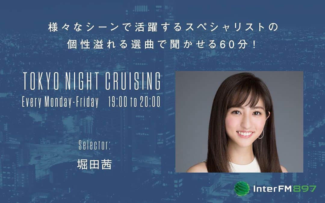 堀田茜さんのインスタグラム写真 - (堀田茜Instagram)「【🎧】﻿ 今週月〜金 19:00〜20:00﻿ Inter FM897﻿ 「TOKYO NIGHT CRUISING」にて﻿ セレクターやります🎷﻿ 今気分な曲、知ってほしい曲などなど﻿ ジャンルに分けてピックアップして﻿ 1時間流しますよん﻿ ﻿ 念願の。嬉しいです！﻿ ぜひ聞いてね﻿ 感想あれば教えてね〜☺️ #interfm897 #tokyonightcruising」11月11日 19時27分 - akanehotta