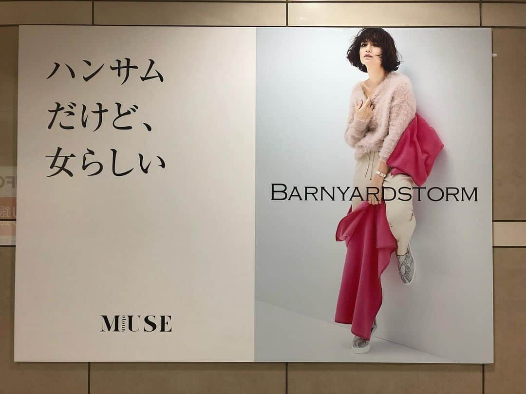 BARNYARDSTORM officialさんのインスタグラム写真 - (BARNYARDSTORM officialInstagram)「【Special Contents】 \\巨大ポスター掲載情報// ☆発売中！otona MUSE12月号☆ ・ otona MUSE（@otonamuse)12月号の発売を記念して、11月11日(月)〜17日(日)の期間限定で、2019winterシーズンの新作を佐田真由美（@sadamayumi)さんに着用して頂いたバンヤードストーム の巨大ポスターを表参道駅にて掲載しています。 銀座線、半蔵門線の階段かA1.A2出口方面に歩いて行くと見つかります！ お近くに寄った際には、是非見て頂けると嬉しいです！ #barnyardstorm #バンヤードストーム #バンカジ #オトナミューズ #佐田真由美 #otonamuse #表参道 #ポスター #表参道駅」11月11日 20時16分 - barnyardstorm