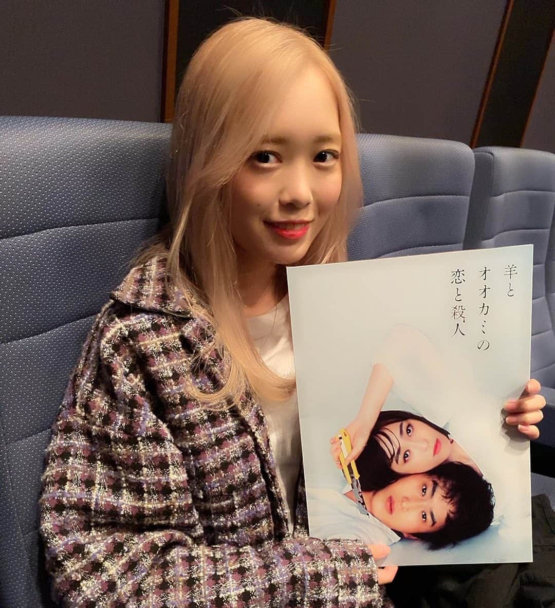 uyuのインスタグラム：「‪羊とオオカミの恋と殺人の試写会に行ってきました。‬ ‪漫画で途中まで見ててラストを観たことがなかったんだけど衝撃のラストでした！‬ ‪面白かった〜皆も是非！‬ ‪11月29日(金)上映です🎬‬ ‪#羊とオオカミの恋と殺人 #杉野遥亮 #福原遥 #PR‬」