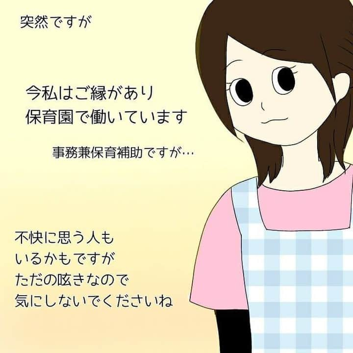 ママリさんのインスタグラム写真 - (ママリInstagram)「世界一大事な我が子なのに、なんでこんなに…💭悩んでしまうこともありますよね…😔 #ママリ絵日記⠀﻿⁠⁠ ⁠　⁠ ⁠====⠀﻿⁠ .﻿⁠ ⁠ ほんと、ただの呟きです。⁠ ⁠ 投稿しようか迷ったんですが、せっかく書いたので投稿(笑)⁠ ⁠ 息子より園児の方が可愛いわけじゃないんですがね、どうしてこう、息子のことになるとイライラしちゃうんですかね。⁠ いつでも優しいママでありたいのに(´・c_・`) 生後数ヵ月の頃、笑ってくれただけで涙が出るほど嬉しかった気持ちを忘れずにいたいものです。⁠ ⁠. ⁠ ====⁠ ⁠ ⁠ @ongrmri  さん、素敵な投稿ありがとうございました✨⠀﻿⁠ ⁠ ⁠ ⁠⌒⌒⌒⌒⌒⌒⌒⌒⌒⌒⌒⌒⌒⌒⌒⌒*⁣⠀﻿⁠ みんなのおすすめアイテム教えて ​⠀﻿⁠ #ママリ口コミ大賞 ​⁣⠀﻿⁠ ⠀﻿⁠ ⁣新米ママの毎日は初めてのことだらけ！⁣⁣⠀﻿⁠ その1つが、買い物。 ⁣⁣⠀﻿⁠ ⁣⁣⠀﻿⁠ 「家族のために後悔しない選択をしたい…」 ⁣⁣⠀﻿⁠ ⁣⁣⠀﻿⁠ そんなママさんのために、⁣⁣⠀﻿⁠ ＼子育てで役立った！／ ⁣⁣⠀﻿⁠ ⁣⁣⠀﻿⁠ あなたのおすすめグッズ教えてください ​ ​ ⁣⁣⠀﻿⁠ ⠀﻿⁠ 【応募方法】⠀﻿⁠ #ママリ口コミ大賞 をつけて、⠀﻿⁠ アイテム・サービスの口コミを投稿！⠀﻿⁠ ⁣⁣⠀﻿⁠ (例)⠀﻿⁠ 「このママバッグは神だった」⁣⁣⠀﻿⁠ 「これで寝かしつけ助かった！」⠀﻿⁠ ⠀﻿⁠ あなたのおすすめ、お待ちしてます ​⠀﻿⁠ ⁣⠀⠀﻿⁠ .⠀⠀⠀⠀⠀⠀⠀⠀⠀⠀⁠ ＊＊＊＊＊＊＊＊＊＊＊＊＊＊＊＊＊＊＊＊＊⁠ 💫先輩ママに聞きたいことありませんか？💫⠀⠀⠀⠀⠀⠀⠀⁠ .⠀⠀⠀⠀⠀⠀⠀⠀⠀⁠ 「悪阻っていつまでつづくの？」⠀⠀⠀⠀⠀⠀⠀⠀⠀⠀⁠ 「妊娠から出産までにかかる費用は？」⠀⠀⠀⠀⠀⠀⠀⠀⠀⠀⁠ 「陣痛・出産エピソードを教えてほしい！」⠀⠀⠀⠀⠀⠀⠀⠀⠀⠀⁠ .⠀⠀⠀⠀⠀⠀⠀⠀⠀⁠ あなたの回答が、誰かの支えになる。⠀⠀⠀⠀⠀⠀⠀⠀⠀⠀⁠ .⠀⠀⠀⠀⠀⠀⠀⠀⠀⁠ 女性限定匿名Q&Aアプリ「ママリ」は @mamari_official のURLからDL✨⠀⠀⠀⠀⠀⠀⠀⠀⠀⠀⠀⠀⠀⠀⠀⠀⠀⠀⠀⠀⠀⠀⠀⠀⠀⠀⠀⁠ 👶🏻　💐　👶🏻　💐　👶🏻 💐　👶🏻 💐﻿⁠ .⠀⠀⠀⠀⠀⠀⠀⠀⠀⠀⠀⠀⠀⠀⠀⠀⠀⠀⠀⠀⠀⠀⠀⠀⁣⠀﻿⁠ ⁠ ⁠#ママリ⁠ #育児日記 #育児漫画 #コミックエッセイ #イラストエッセイ #イラスト #子育て #育児絵日記 #絵日記 #エッセイ漫画 #子育て漫画 #子育て記録 #子連れ #子育てあるある #育児あるある #産後 #赤ちゃん #漫画 #マンガ #ママあるある  #コミック⁠ #0歳 #1歳 ⁠#ワンオペ育児⁣⁠ #保育士 #育児疲れ #保育園」11月11日 21時00分 - mamari_official