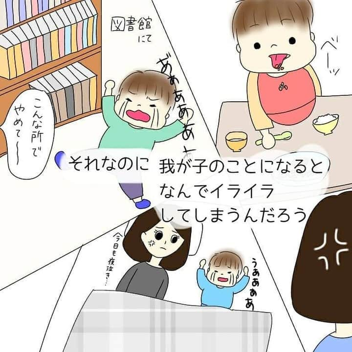 ママリさんのインスタグラム写真 - (ママリInstagram)「世界一大事な我が子なのに、なんでこんなに…💭悩んでしまうこともありますよね…😔 #ママリ絵日記⠀﻿⁠⁠ ⁠　⁠ ⁠====⠀﻿⁠ .﻿⁠ ⁠ ほんと、ただの呟きです。⁠ ⁠ 投稿しようか迷ったんですが、せっかく書いたので投稿(笑)⁠ ⁠ 息子より園児の方が可愛いわけじゃないんですがね、どうしてこう、息子のことになるとイライラしちゃうんですかね。⁠ いつでも優しいママでありたいのに(´・c_・`) 生後数ヵ月の頃、笑ってくれただけで涙が出るほど嬉しかった気持ちを忘れずにいたいものです。⁠ ⁠. ⁠ ====⁠ ⁠ ⁠ @ongrmri  さん、素敵な投稿ありがとうございました✨⠀﻿⁠ ⁠ ⁠ ⁠⌒⌒⌒⌒⌒⌒⌒⌒⌒⌒⌒⌒⌒⌒⌒⌒*⁣⠀﻿⁠ みんなのおすすめアイテム教えて ​⠀﻿⁠ #ママリ口コミ大賞 ​⁣⠀﻿⁠ ⠀﻿⁠ ⁣新米ママの毎日は初めてのことだらけ！⁣⁣⠀﻿⁠ その1つが、買い物。 ⁣⁣⠀﻿⁠ ⁣⁣⠀﻿⁠ 「家族のために後悔しない選択をしたい…」 ⁣⁣⠀﻿⁠ ⁣⁣⠀﻿⁠ そんなママさんのために、⁣⁣⠀﻿⁠ ＼子育てで役立った！／ ⁣⁣⠀﻿⁠ ⁣⁣⠀﻿⁠ あなたのおすすめグッズ教えてください ​ ​ ⁣⁣⠀﻿⁠ ⠀﻿⁠ 【応募方法】⠀﻿⁠ #ママリ口コミ大賞 をつけて、⠀﻿⁠ アイテム・サービスの口コミを投稿！⠀﻿⁠ ⁣⁣⠀﻿⁠ (例)⠀﻿⁠ 「このママバッグは神だった」⁣⁣⠀﻿⁠ 「これで寝かしつけ助かった！」⠀﻿⁠ ⠀﻿⁠ あなたのおすすめ、お待ちしてます ​⠀﻿⁠ ⁣⠀⠀﻿⁠ .⠀⠀⠀⠀⠀⠀⠀⠀⠀⠀⁠ ＊＊＊＊＊＊＊＊＊＊＊＊＊＊＊＊＊＊＊＊＊⁠ 💫先輩ママに聞きたいことありませんか？💫⠀⠀⠀⠀⠀⠀⠀⁠ .⠀⠀⠀⠀⠀⠀⠀⠀⠀⁠ 「悪阻っていつまでつづくの？」⠀⠀⠀⠀⠀⠀⠀⠀⠀⠀⁠ 「妊娠から出産までにかかる費用は？」⠀⠀⠀⠀⠀⠀⠀⠀⠀⠀⁠ 「陣痛・出産エピソードを教えてほしい！」⠀⠀⠀⠀⠀⠀⠀⠀⠀⠀⁠ .⠀⠀⠀⠀⠀⠀⠀⠀⠀⁠ あなたの回答が、誰かの支えになる。⠀⠀⠀⠀⠀⠀⠀⠀⠀⠀⁠ .⠀⠀⠀⠀⠀⠀⠀⠀⠀⁠ 女性限定匿名Q&Aアプリ「ママリ」は @mamari_official のURLからDL✨⠀⠀⠀⠀⠀⠀⠀⠀⠀⠀⠀⠀⠀⠀⠀⠀⠀⠀⠀⠀⠀⠀⠀⠀⠀⠀⠀⁠ 👶🏻　💐　👶🏻　💐　👶🏻 💐　👶🏻 💐﻿⁠ .⠀⠀⠀⠀⠀⠀⠀⠀⠀⠀⠀⠀⠀⠀⠀⠀⠀⠀⠀⠀⠀⠀⠀⠀⁣⠀﻿⁠ ⁠ ⁠#ママリ⁠ #育児日記 #育児漫画 #コミックエッセイ #イラストエッセイ #イラスト #子育て #育児絵日記 #絵日記 #エッセイ漫画 #子育て漫画 #子育て記録 #子連れ #子育てあるある #育児あるある #産後 #赤ちゃん #漫画 #マンガ #ママあるある  #コミック⁠ #0歳 #1歳 ⁠#ワンオペ育児⁣⁠ #保育士 #育児疲れ #保育園」11月11日 21時00分 - mamari_official