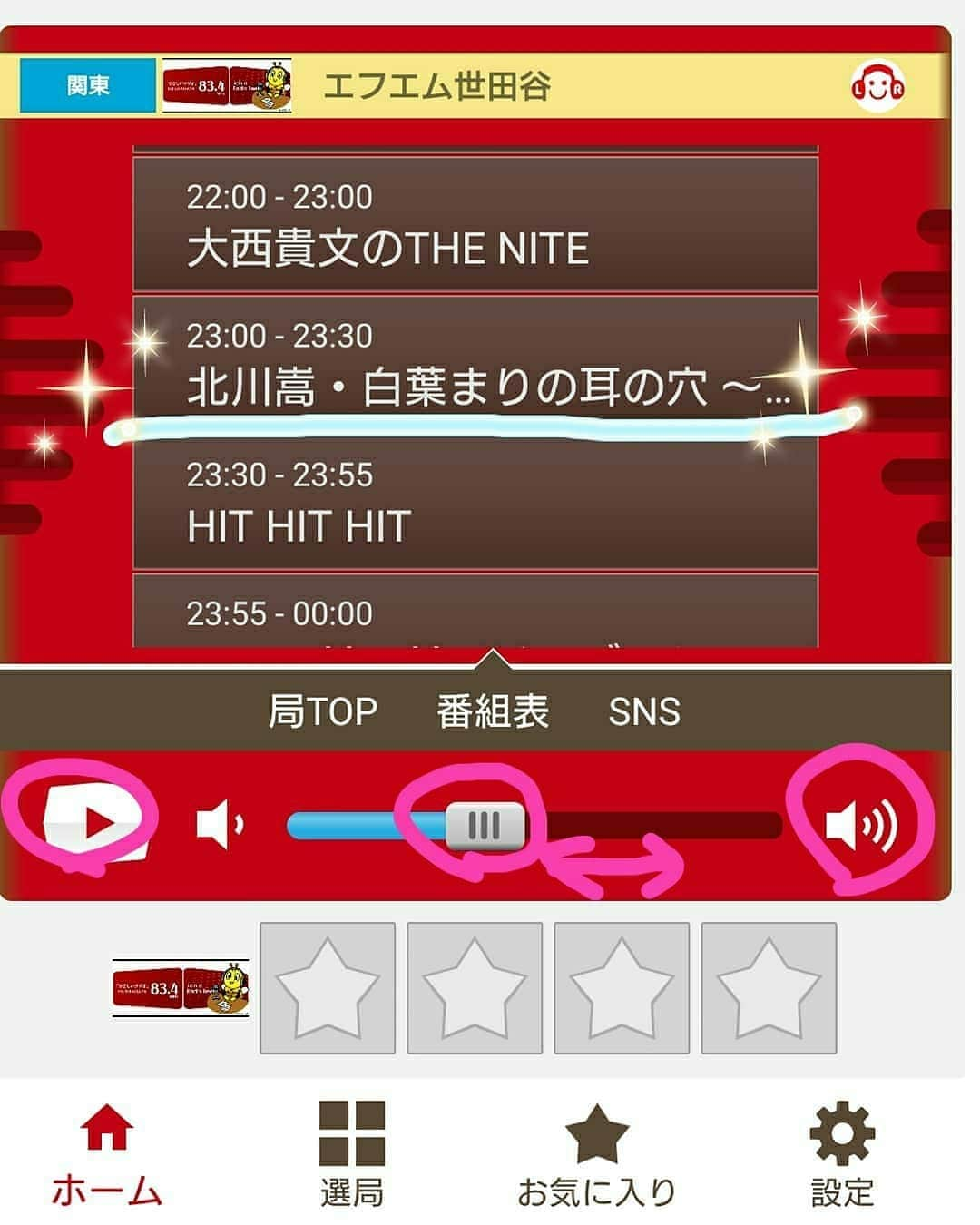 白葉まりさんのインスタグラム写真 - (白葉まりInstagram)「毎週月曜23:00～23:30 は白葉のラジオ📻 #世田谷fm 『北川嵩×白葉まりの耳の穴～みらいカプセル～』👂💓 . ＃3 ゲストはダンサーのヤスチンさん💃#スタードラフト会議 にも出演されたことがある方^^ . . . 『ListenRadio』#リスラジ アプリをインストールすれば、全国どこでも聴けるよ👂🎵 . リスラジ不具合で音が聞こえない時は、音量🎚️ボタン等をタップや操作してみると聞こえるようになるので試してみてください☺️👌(ピンクで○したところです) . トーク力上げていきたいなp(^^)q🌟 . . . @shirahamari . . . 💜∴..∴..∴..∴..∴..∴..∴.💜 . . . . . . #白葉まり #ラジオ #パーソナリティー #ラジオパーソナリティー  #グラビアアイドル #グラドル #Fカップ #fcup #fm #fm世田谷 #radio #タレント #talent #talk #goodmonday #goodevening #晩安 #晩上好 #こんばんは」11月11日 21時49分 - shirahamari