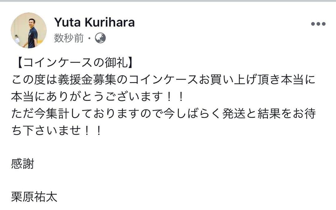 栗原祐太のインスタグラム：「🙇‍♂️」