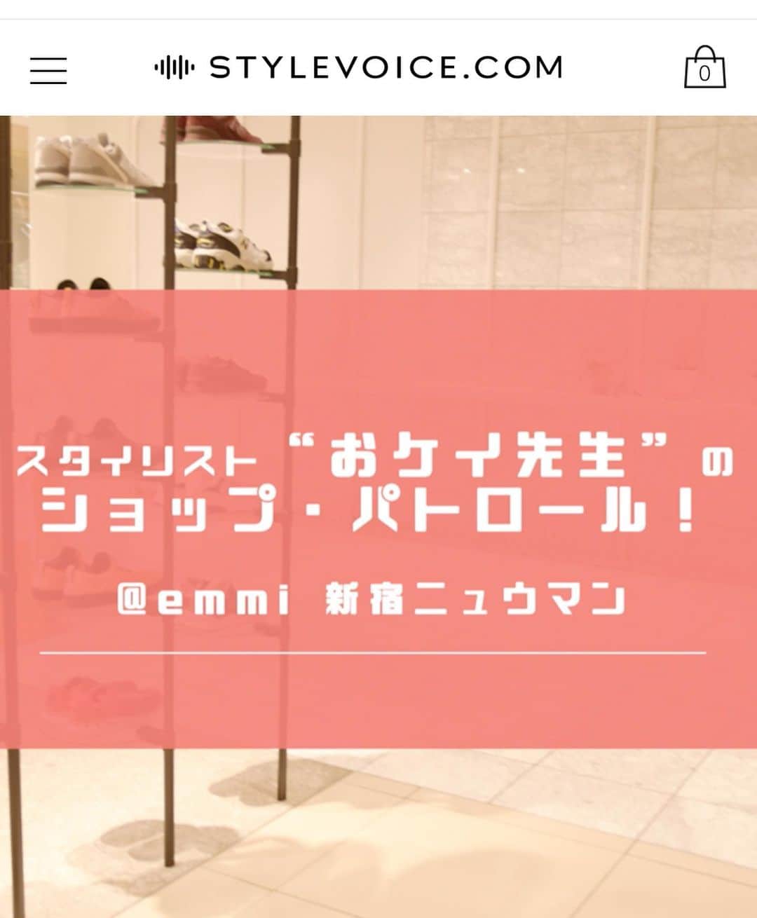 白幡啓さんのインスタグラム写真 - (白幡啓Instagram)「本日開店 『STYLEVOICE』 https://stylevoice.com/Form/Story/StoryDetail.aspx?  面白いコンテンツが盛り沢山です。 キュレーター同士やブランドとキュレーターの限定コラボなども　この先続々と登場するみたいです。  私は　唯動画で参加してます🙏 ショップパトロール希望の ショップスタッフさんは、 是非教えてね❤️❤️❤️ たのしんで、行きましょう⭐️」11月11日 22時47分 - 1030kei