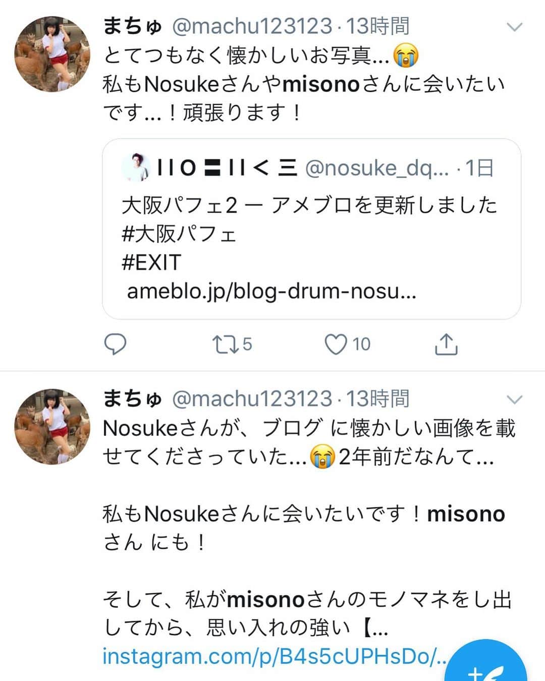 misoNosukeさんのインスタグラム写真 - (misoNosukeInstagram)「. . Nosuke official Blogのおかげで LINE NEWSにもなってましたが 珍しく？久しぶりに？ Instagramの方を記事して下さり、感謝です… まちゅも、いつも有り難う！ . ↓ . #repost by @machu123123 . . Nosukeさんが、アメブロに懐かしい画像を載せてくださっていた...😭 . 2年前だなんて... 私もNosukeさんに会いたいです！misonoさん にも！ . なので、私がmisonoさんのモノマネをし出してから、思い入れの強い【 ウチ!ウチ!ROCK~取扱説明書~】(好きな歌詞の部分)と . 私が中学2年のときにmisonoさんのCDで初めて買ってもらった思い出の曲【②スピードライブ】をただただ熱唱してる動画をあげます🙂 . なんでやねんって言われてもあげます🙂 よし、私も頑張ります！！！頑張るぞ！！ . . #Nosuke さん  #ブログ #2 年前 #misono さん #ウチ ウチROCK取扱説明書 #スピードライブ #映画  #ラブコン  #熱唱 #misoNosuke」11月11日 23時32分 - misono_koda_official
