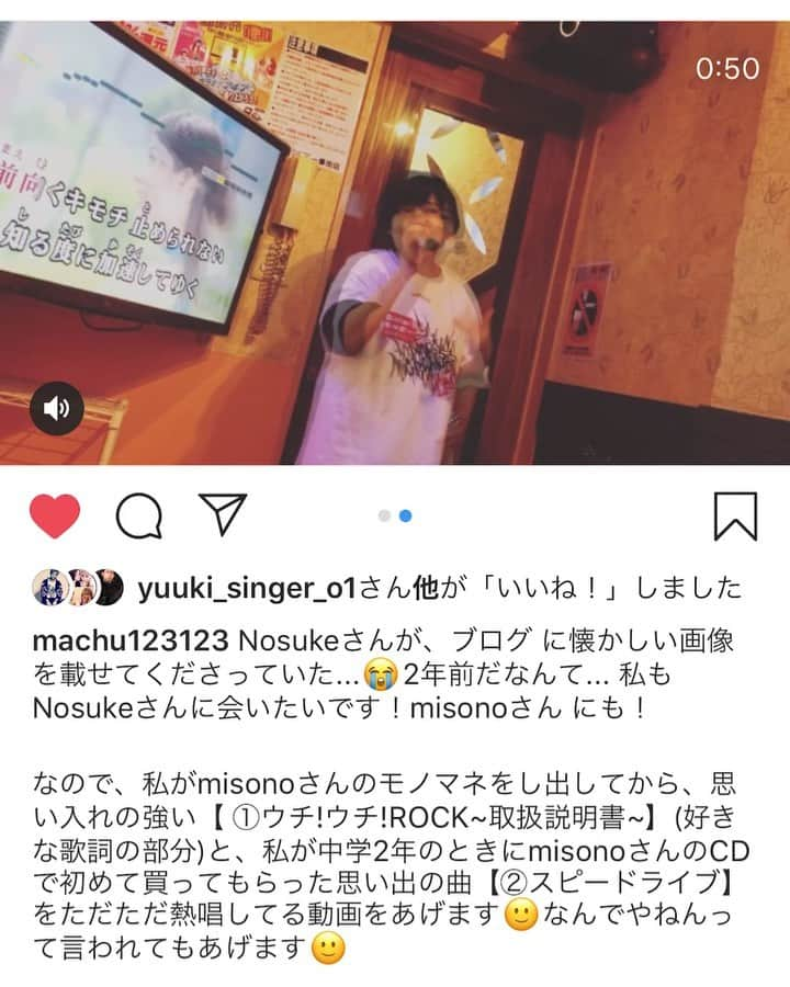 misoNosukeのインスタグラム