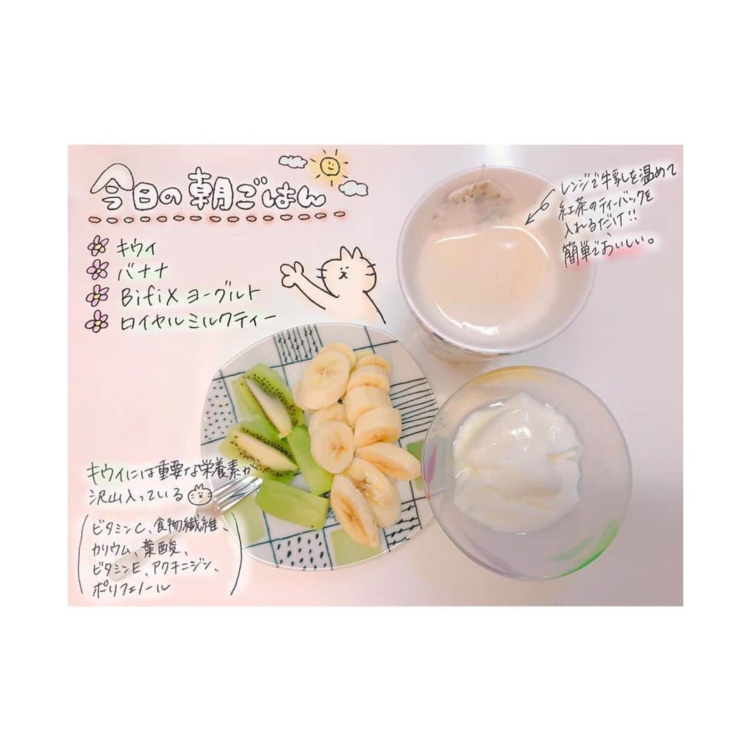 森脇加奈子のインスタグラム：「． 今日の朝ごはん☀️ ． キウイは美肌にもダイエットにも良いということを聞いた私は早速朝食に取り入れることにしたのであった…！！🥝 ． バナナもキウイにも食物繊維たっぷりなのです🍌 ． Bifixヨーグルトは初めて食べたけどつるんとしてて結構すきなかんじだった！リピートしよ(ง ˙˙)ง  ロイヤルミルクティーは、あとから知ったんだけど少なめのお湯で紅茶を出してからホットミルク加えるといいらしい！🥺次からは面倒くさがらずにやるぞ！笑 . . #朝ごはんの記録 #ダイエット  #CANACOの朝ごはん #全てはモチベのため！笑」
