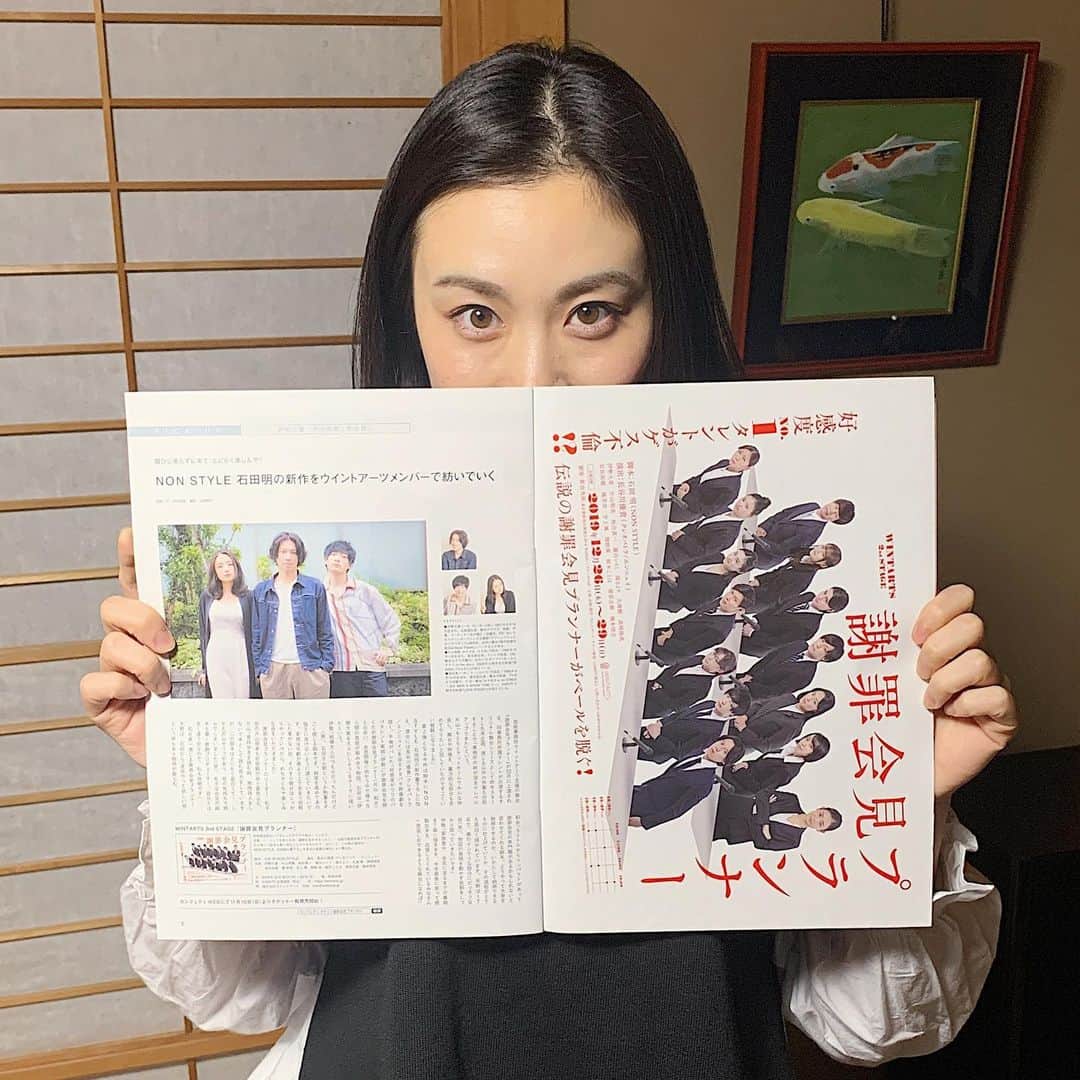 鈴木芳奈のインスタグラム：「【#謝罪会見プランナー】 🎫チケット販売状況 12/26(木)19:00 完売 12/27(金)14:00/19:00 残りわずか 12/28(土)13:00 残りわずか 12/28(土)18:00 完売 12/29(日)13:00/18:00 完売 おかげさまでこんな状況です❗️❗️ 迷われてる方いらっしゃいましたら、ぜひです✨🙌🙌 https://www.confetti-web.com/detail.php?tid=55620&  #舞台 #ウイントアーツ #橘芳奈」