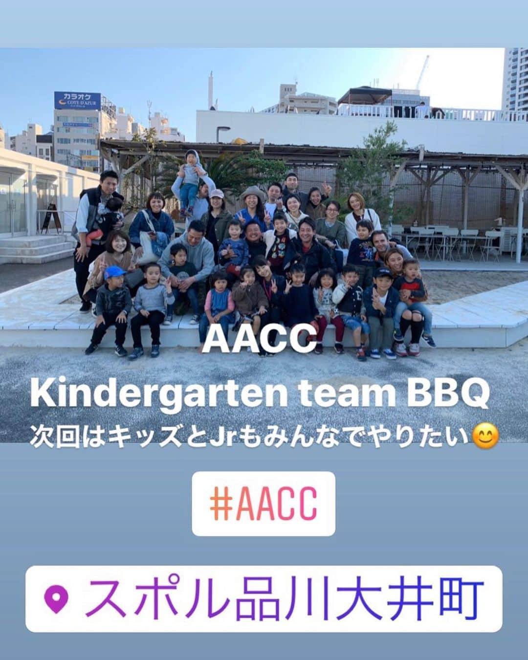 のインスタグラム：「AACCキンダーチームでBBQやりました☝🏻 天気も良くて楽しい時間を過ごせました👍🏻 みんなありがとう😊  We did BBQ with AACC kindergarten team. Everyone was having fun. Thank you everyone!  #aacc #aacckindergaten #aaccキッズ #aaccキッズレスリング #aacckids #kidswrestling #キッズレスリング #ココロとカラダを強くする #bbq #team #仲間 #友だち」