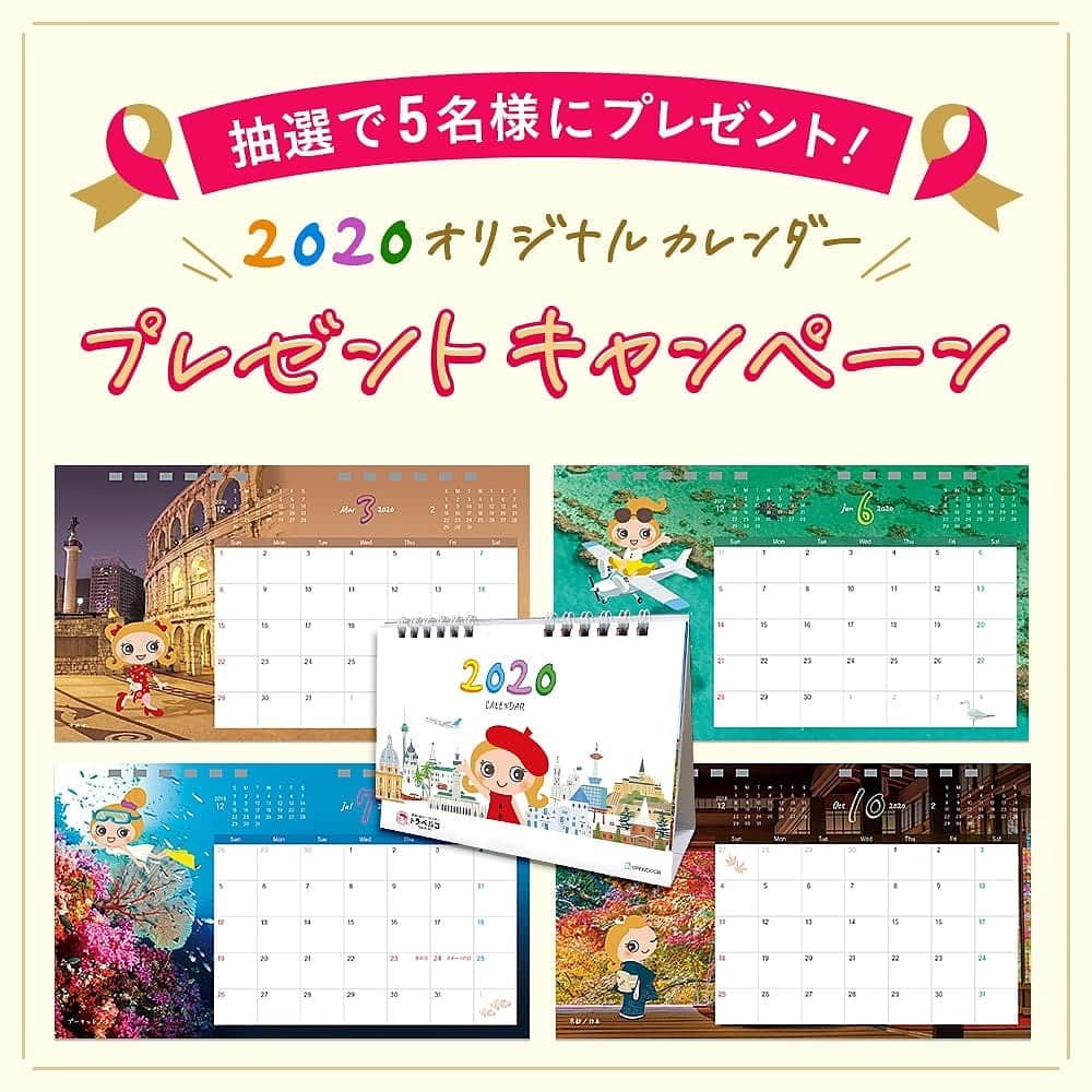 旅行比較サイト・トラベルコ 理想の旅を、いちばん安く。のインスタグラム：「#トラベルコカレンダー2020 プレゼントキャンペーン開始✨ 令和初の年末年始が近づいてきましたね🔔　そろそろ来年のカレンダーの準備もしなくちゃ！😵 そんなみなさまに、耳寄りなお知らせ❣ トラベルコオリジナル卓上カレンダー（非売品）のプレゼントキャンペーンが始まりました～😍 * ▼Instagramでの応募方法▼ 1⃣ @travelko_chan をフォロー 2⃣ 旅にまつわる写真に #トラベルコカレンダー2020 をつけて投稿（12/1日曜まで） ※Instagramアカウントを公開に設定している場合のみ抽選対象となります * ▼応募資格▼ 日本国内在住の方に限らせていただきます。 * 上記応募条件を満たした方の中から抽選で5名様にオリジナルカレンダーをプレゼント🎉 🎯当選者には【2019年12月中旬】までにDMでご連絡いたします。  トラベルコのウェブサイト、およびFacebook、Twitterでもプレゼントキャンペーンを実施しています❣ 各キャンペーンへの重複応募は可能ですが、重複当選はできませんのでご了承ください。重複当選が判明した場合は1当選のみ有効とさせていただきます。 たくさんの投稿、お待ちしております🎶 * ※本キャンペーンはInstagramの提供・協賛によるものではありません。 ※お客様からお預かりした個人情報は、本キャンペーンの受付とプレゼントの発送にのみ使用させていただきます。 * * * あなたが訪れた旅先での写真に《 @travelko_chan 》《 #トラベルコ 》《 #travelko 》とタグ付けして投稿してみてください！こちらのアカウントで紹介させていただくかもしれません！ * * * #トラベルコカレンダー2020 #プレゼント #プレゼントキャンペーン #キャンペーン #present #travel #旅行 #海外旅行 #国内旅行 #フォトジェニック #旅行好きな人と繋がりたい #写真好きな人と繋がりたい #女子旅 #一人旅 #カメラ女子 #カメラ男子 #photooftheday #followme #lfl #travelgram #instatravel #instagood #instaphoto #travelko #トラベルコ #トラベルコちゃん」