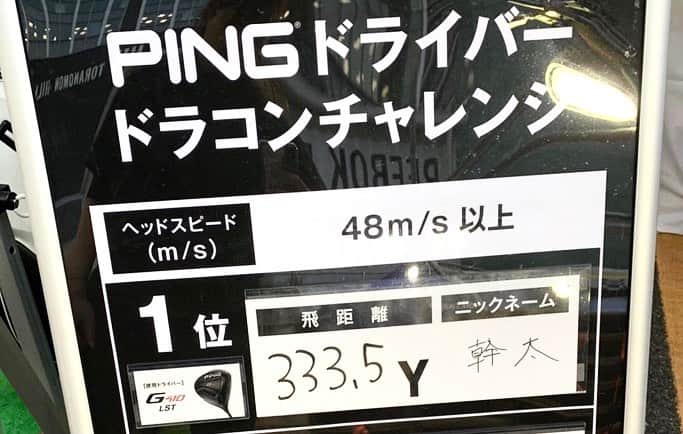 のインスタグラム：「現在、新虎ヴィレッジでは世界で大活躍中の契約プロゴルファー達も使用するPINGの最新ドライバーの試打会を開催しています！その場でゴルフシューズやグローブもレンタルできるので、気軽にチャレンジできます。プロゴルファーも使用する、最先端機器トラックマンで、ヘッドスピードやスイング弾道などを計測できます！ブースにはフィッティングスタッフも常駐し、あなたに合った一本をアドバイスします！試打体験後、1発勝負のヘッドスピード別、ドラコン大会に参加可能！現在、ヘッドスピード48m/sの部門の一位はなんと驚異の333,5Yという記録。優勝すれば豪華賞品を、参加だけでもPINGオリジナルデニムポーチをプレゼント！ぜひご来場して、お試しください！  #新虎ヴィレッジ #Shintoravillage #新虎村 #新虎 #ワーゲン #ワーゲン #Shintora #新橋 #虎ノ門 #虎ノ門ヒルズ#新虎通り #PING #試打会 #ドライバー #pingドライバー #ゴルフ #ドラコン #VolkswagenGolfClub #Golf #ピンゴルフ #ゴルファー #ゴルフシューズ #プロゴルファー #ヘッドスピード #PINGGOLFJAPAN #ゴルフ女子 #ゴルフ男子 #ドライビングレンジ #Volkswagen #VW #フォルクスワーゲン #ワーゲン」