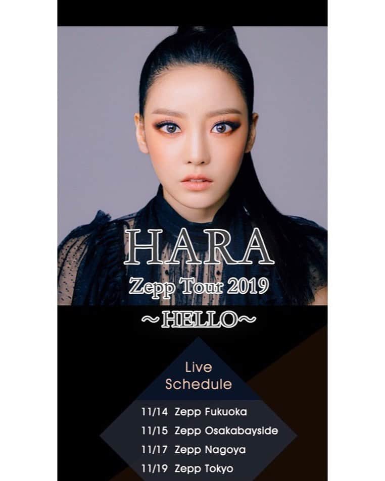 ク・ハラのインスタグラム：「HARA Zepp Tour 2018 ~HELLO~ D-2 🙏」