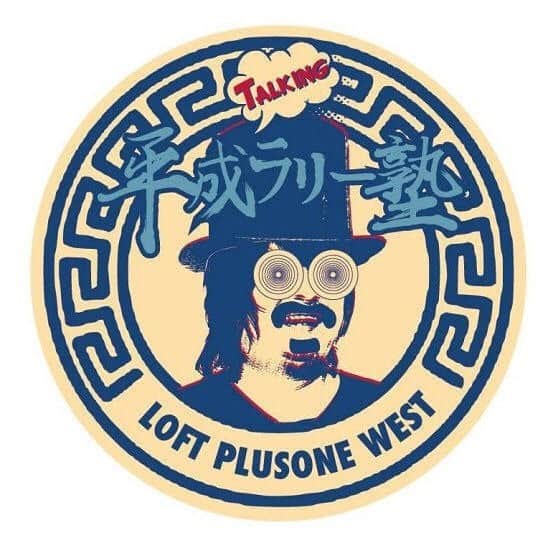 Larry のインスタグラム：「明日11/13（水）@loft plusone west にて「トーキングラリー塾」飲み会的にゆる〜く開催。  OPEN 18:30 / START 19:30  前売り ￥1,500 / 当日 ￥2,000(飲食代別)※要1オーダー￥500以上 【出演】  塾長　二牟禮“ラリー”知巳(GARLICBOYS) 講師　加藤鶴一(FANDANGO 店長) 講師　SEIJI(SPREAD) Assistant: 村上隆彦(FANDANGO)  #loftplusonewest  #fandango」