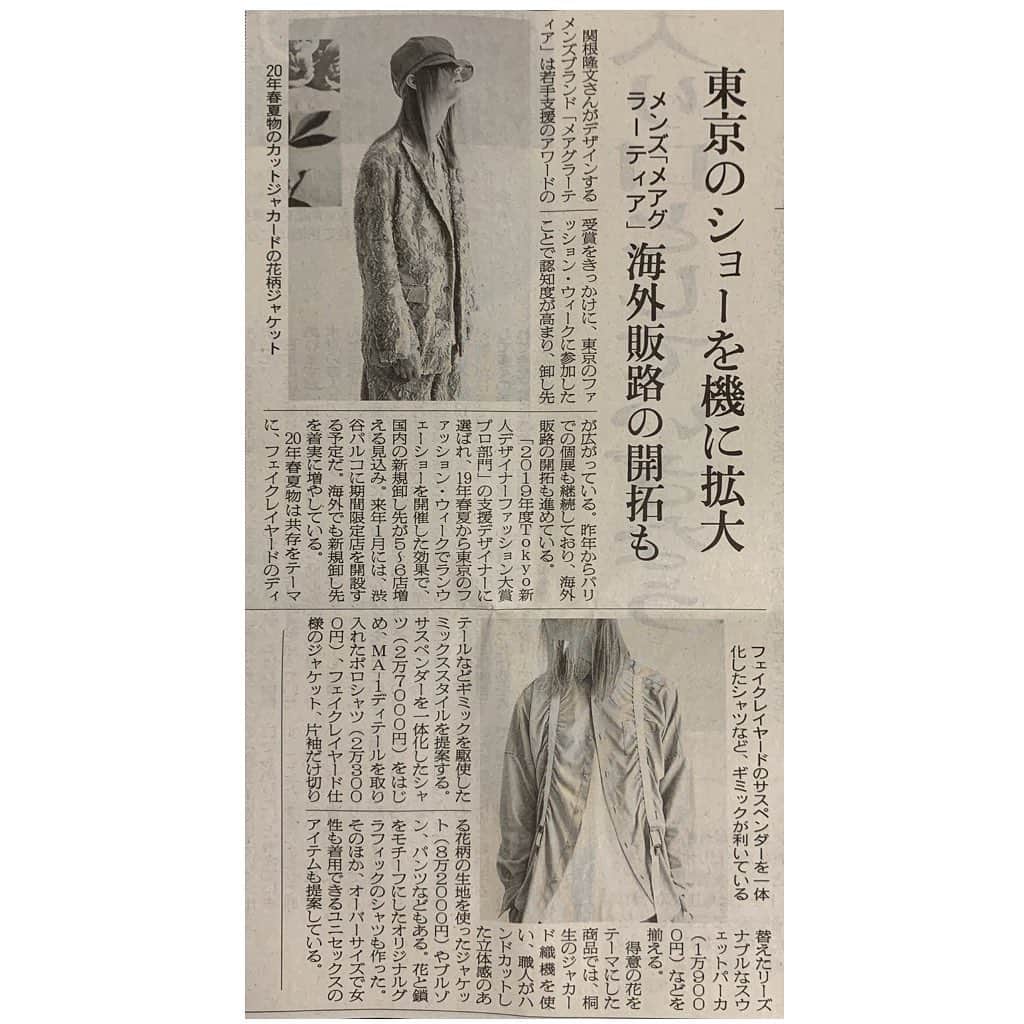 メアグラーティアのインスタグラム