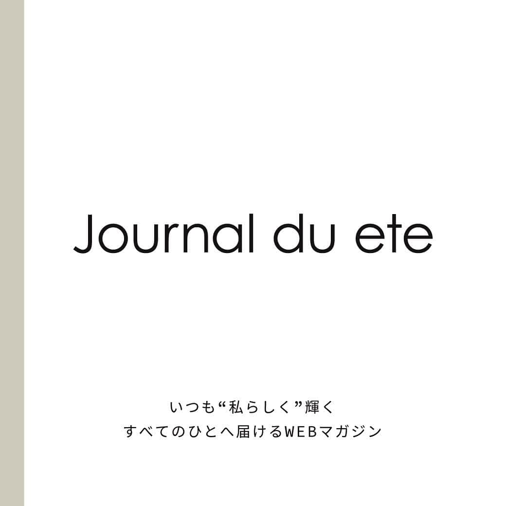 エテさんのインスタグラム写真 - (エテInstagram)「《Journal du ete》﻿﻿﻿ ﻿﻿﻿ 自分らしく生きている女性は、とても魅力的。﻿ だから、好きなものや心ときめくものを、﻿ 誰の視線も気にせず自由に、素直に楽しみたい。﻿ ﻿ 「Journal du ete」は、いつも"私らしく"輝く﻿ すべてのひとへ届けるWEBマガジン。﻿ ﻿ 第1回は、アンニュイで女性らしい、﻿ 独自の世界観が多くの女性を惹きつける﻿ ヘアメイクアップアーティストの松田未来さん﻿ (@mira0911)にインタビュー。﻿ ﻿ 女性の美しさを引き出すことに長けた松田さんが考える、ジュエリーとメイクの密な関係とは。﻿ ﻿ 「Journal du ete」は、ストーリーズのハイライトからお読みいただけます。﻿ ﻿ #ete #エテ #Journalduete」11月12日 12時17分 - ete_official