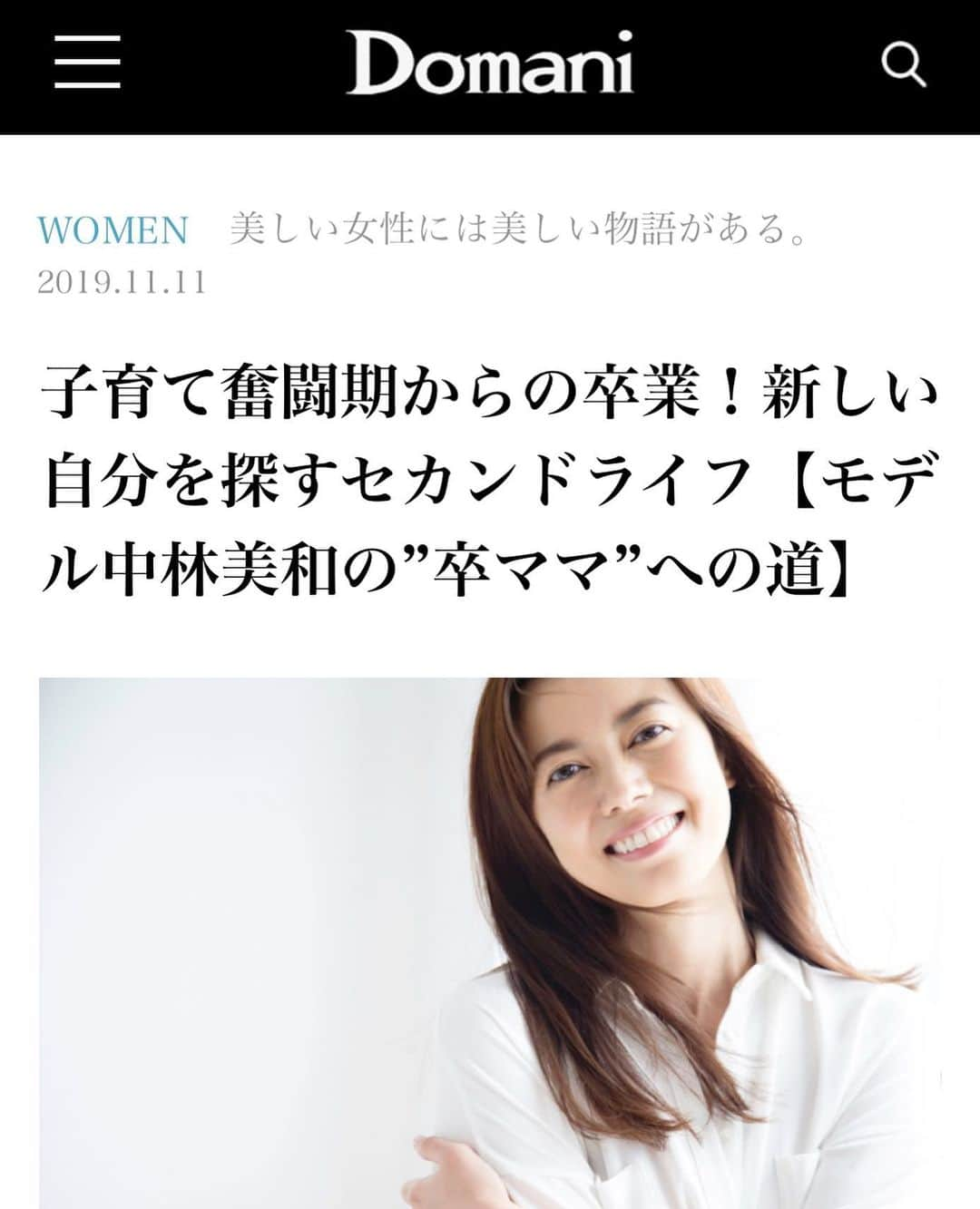 中林美和のインスタグラム