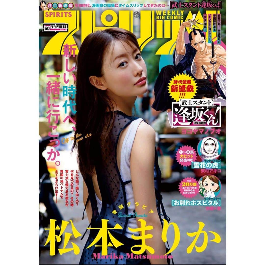 ペッペのインスタグラム：「『ミンゴ 』第4話発売中〜！ 読んでみて>__< @sonomingo Chapter 4!!」