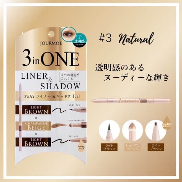 ジュールモエのインスタグラム：「.﻿ ／﻿ ジュールモエ3WAYアイライナー&シャドウ﻿ ＼﻿ ﻿ 03〈シャンパン〉﻿ #natural ﻿ 透明感のあるヌーディーな輝き💍 ﻿ ﻿ ﻿ #jourmoe #ジュールモエ #コスメ#cosme#メイク#jourmoeeyebrow #make#美容#シースタグラム#アイライナー#アイシャドウ#アイペンシル#シースタイル#時短メイク#アイメイク#アイライン」