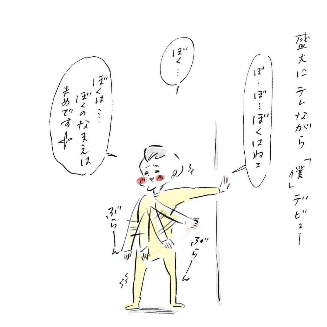 横峰沙弥香さんのインスタグラム写真 横峰沙弥香instagram かっこいいお兄ちゃんになりたいから 自分のことを 僕 って言うんだ張り切り でも照れてなかなか言えなくて クネクネもじもじした挙句 身体を支えながらグダグダで絞り出した 僕 一生忘れたくない