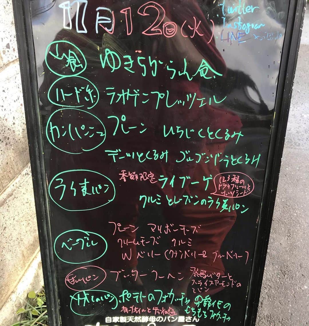 魔女菅原のグルメインスタ