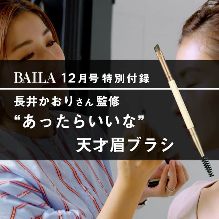 BAILAのインスタグラム