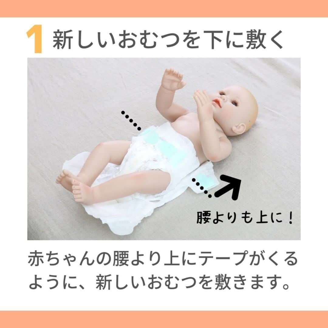 ママリさんのインスタグラム写真 - (ママリInstagram)「初マタさんは要チェック❤新生児のオムツ替え手順を紹介💁 #ママリ ⁠ . ⁠ みんな初めてだから上手にできなくても大丈夫✨  慣れるまでは手順をチェックしてみてね❤ ⁠ . ⁠ . ⁠ 👇 詳細記事はこちら⁠ https://mamari.jp/26578 ⁠ . ⁠ . ⁠ ⁠ ⌒⌒⌒⌒⌒⌒⌒⌒⌒⌒⌒⌒⌒⌒⌒⌒*⁣⠀﻿⁠ みんなのおすすめアイテム教えて ​⠀﻿⁠ #ママリ口コミ大賞 ​⁣⠀﻿⁠ ⠀﻿⁠ ⁣新米ママの毎日は初めてのことだらけ！⁣⁣⠀﻿⁠ その1つが、買い物。 ⁣⁣⠀﻿⁠ ⁣⁣⠀﻿⁠ 「家族のために後悔しない選択をしたい…」 ⁣⁣⠀﻿⁠ ⁣⁣⠀﻿⁠ そんなママさんのために、⁣⁣⠀﻿⁠ ＼子育てで役立った！／ ⁣⁣⠀﻿⁠ ⁣⁣⠀﻿⁠ あなたのおすすめグッズ教えてください ​ ​ ⁣⁣⠀﻿⁠ ⠀﻿⁠ 【応募方法】⠀﻿⁠ #ママリ口コミ大賞 をつけて、⠀﻿⁠ アイテム・サービスの口コミを投稿！⠀﻿⁠ ⁣⁣⠀﻿⁠ (例)⠀﻿⁠ 「このママバッグは神だった」⁣⁣⠀﻿⁠ 「これで寝かしつけ助かった！」⠀﻿⁠ ⠀﻿⁠ あなたのおすすめ、お待ちしてます ​⠀﻿⁠ ⁣⠀⠀﻿⁠ .⠀⠀⠀⠀⠀⠀⠀⠀⠀⠀⁠ ＊＊＊＊＊＊＊＊＊＊＊＊＊＊＊＊＊＊＊＊＊⁠ 💫先輩ママに聞きたいことありませんか？💫⠀⠀⠀⠀⠀⠀⠀⁠ .⠀⠀⠀⠀⠀⠀⠀⠀⠀⁠ 「悪阻っていつまでつづくの？」⠀⠀⠀⠀⠀⠀⠀⠀⠀⠀⁠ 「妊娠から出産までにかかる費用は？」⠀⠀⠀⠀⠀⠀⠀⠀⠀⠀⁠ 「陣痛・出産エピソードを教えてほしい！」⠀⠀⠀⠀⠀⠀⠀⠀⠀⠀⁠ .⠀⠀⠀⠀⠀⠀⠀⠀⠀⁠ あなたの回答が、誰かの支えになる。⠀⠀⠀⠀⠀⠀⠀⠀⠀⠀⁠ .⠀⠀⠀⠀⠀⠀⠀⠀⠀⁠ 女性限定匿名Q&Aアプリ「ママリ」は @mamari_official のURLからDL✨⠀⠀⠀⠀⠀⠀⠀⠀⠀⠀⠀⠀⠀⠀⠀⠀⠀⠀⠀⠀⠀⠀⠀⠀⠀⠀⠀⁠ 👶🏻　💐　👶🏻　💐　👶🏻 💐　👶🏻 💐﻿⁠ .⠀⠀⠀⠀⠀⠀⠀⠀⠀⠀⠀⠀⠀⠀⠀⠀⠀⠀⠀⠀⠀⠀⠀⠀⁣⠀﻿⁠ ⁠#赤ちゃん  #ママ ⁠#0歳 ⁣ #新生児 ⁠ ⁠ #プレママ#マタニティライフ⁠#ぷんにー#ぷんにーらいふ#妊娠#妊婦#マタニティ#生後0ヶ月#生後1ヶ月 #臨月#妊娠初期#妊娠中期⁠#妊娠後期⁠ #出産#陣痛 ⁠#プレママライフ  #新米ママ⁠ #初マタさんと繋がりたい#プレママさんと繋がりたい⁠ #初マタ#妊娠中 #出産準備 #陣痛待ち」11月12日 10時00分 - mamari_official