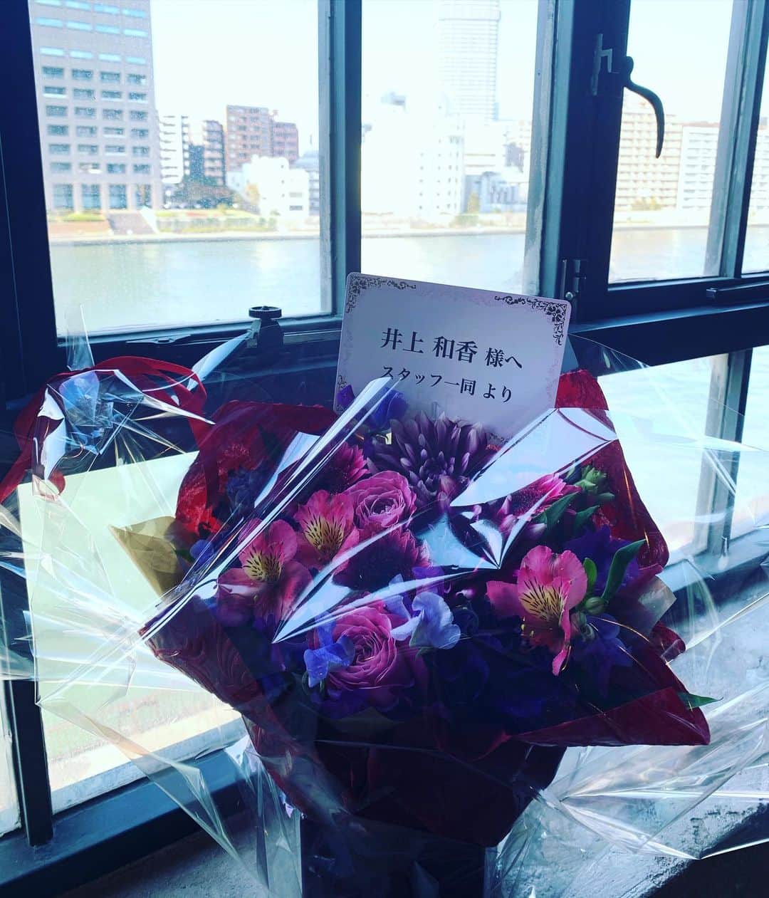 井上和香さんのインスタグラム写真 - (井上和香Instagram)「. この間の現場にて。 素敵なお花をいただきました💐 やっぱりお花って嬉しいなぁ😌💕 20代よりの時よりもお花が好きになってます✨ . #おはよう #素敵なお花 #ありがとうございます」11月12日 10時24分 - inoue_waka