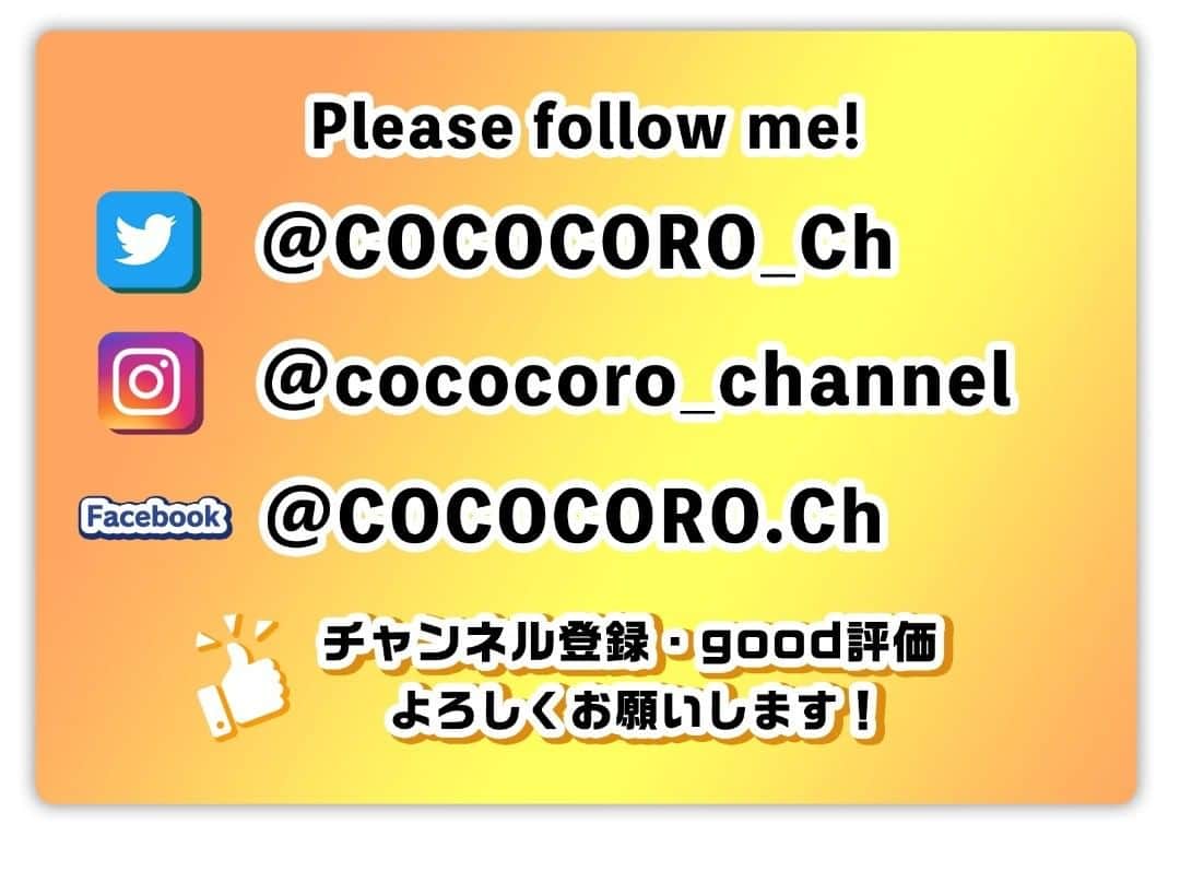 シェフ大西のインスタグラム：「各種SNSでお店のアカウントとYouTubeのアカウントを分離することにしました！！ お店のアカウントをフォローして下さった皆様、是非こちらのアカウントを改めてフォローお願いします。 ★Twitter https://twitter.com/COCOCORO_Ch ★Facebook https://www.facebook.com/COCOCORO.Ch/ ★Instagram https://www.instagram.com/cococoro_channel/」