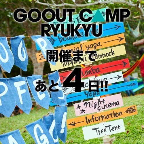 GO OUT沖縄アウトドアウイークさんのインスタグラム写真 - (GO OUT沖縄アウトドアウイークInstagram)「＜GO OUT CAMP RYUKYU＞ 開催まで、あと4日!! ・ ・ 📍 日程：2019/11/16(土)・17(日)  会場：沖縄県 県民の森 http://www.gooutcamp.jp/ryukyu/ 《 @gooutcampryukyu 》 ・ ・ #goout #gooutcamp #camp #gooutcampryukyu #campingfestival #沖縄 #沖縄県県民の森」11月12日 12時32分 - gooutcampryukyu