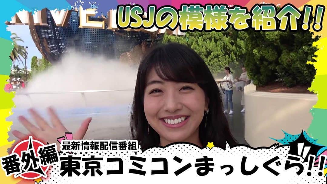 のインスタグラム：「東京コミコンにまつわる最新情報を毎週お届け！﻿ 今回は番外編 ～USJの模様について～を公式Youtubeへ配信致しました。﻿ 是非ご覧ください！！﻿ ﻿ https://youtu.be/GDHzHmXCPTE﻿ ﻿ #東京コミコン #TokyoComicCon #アメコミ #杉山すぴ豊 #関根ささら #USJ #ユニバーサルスタジオジャパン #universalstudiosjapan」