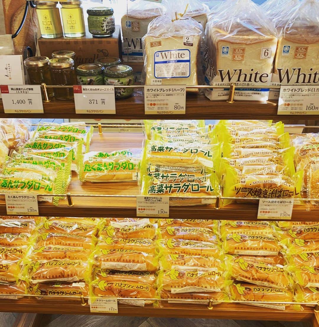 のインスタグラム：「素晴らしい！ キムラヤのパン　素晴らしい！  キムラ帰ろう！ #noah_ghc #キムラヤのパン」