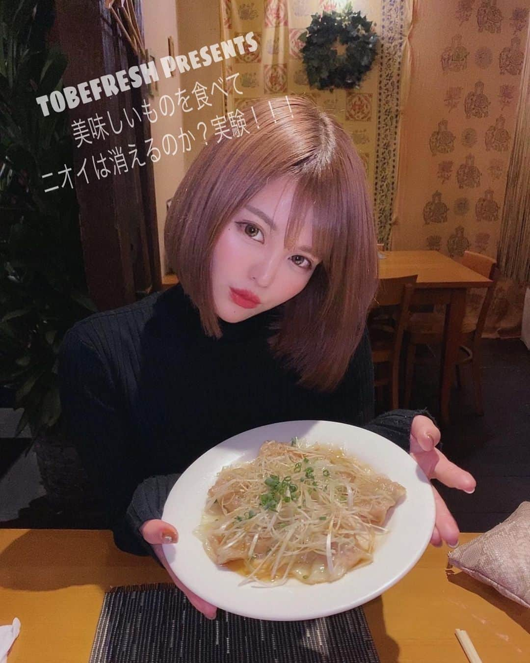 ななぴさんのインスタグラム写真 - (ななぴInstagram)「❤︎TOBEFRESH Presents❤︎ ﻿ ﻿ ﻿ ﻿ 「美味しいものを食べてニオイは消えるのか？﻿ 実験！」に参加してきました～🍻💓﻿ ﻿ 絶対に口臭を消すTOBEFRESH﻿ ﻿ vs﻿ ﻿ 美味しいけど絶対臭くなるご飯…😱🥟 ﻿ ﻿ ﻿ TOBEFRESHは本当に口臭を消せるのか…⁉️ ﻿ ﻿ ﻿ ﻿ 今回挑戦するメニューは﻿ 渋谷のYamaのuchiさんの﻿ ガーリック炒飯とネギワンタン﻿ かなりの強敵🥟ww﻿ ﻿ ネギワンタンもガーリック炒飯も﻿ おいしすぎて余裕でペロリ🤣💓 ﻿ ﻿ ﻿ ﻿ 美味しい食事のあとは、いざ！﻿ 口臭チェッカーで測定してみたところ、﻿ ﻿ ﻿ 食事直後はレベル4という﻿ 非常に強い口臭の結果に。。。 😫﻿ ﻿ ﻿ TOBEFRESHを使ったら﻿ レベル0だったよ！😳😳😳 ﻿ ﻿ ﻿ え？リアルにすごすぎるんだけど、、﻿ TOBEFRESHの圧勝でした！🎊 ﻿ ﻿ ﻿ ﻿ TOBEFRESHにはヒノキチオールが入っていて﻿ ニオイの成分を分解、殺菌してくれるんだって！﻿ ﻿ ﻿ ﻿ これからの季節飲み会も多いだろうから﻿ 普段からエチケットとして持ってるのオススメします！🍺﻿ ﻿ ﻿ ﻿ ﻿ #TOBEFRESH #トゥービーフレッシュ #口臭ケア #マウススプレー #マウスウォッシュ #歯磨き #エチケット #口臭予防 #オーラルケア #Yamaのuchi #ネギワンタン　#ガーリック炒飯　#息さわやか #人と会う前に #口臭が気になる時に #たばこにんにく口臭スプレー1秒 #ノンアルコール成分 #美食 #美味しい食べ物」11月12日 15時30分 - __nanapgram__