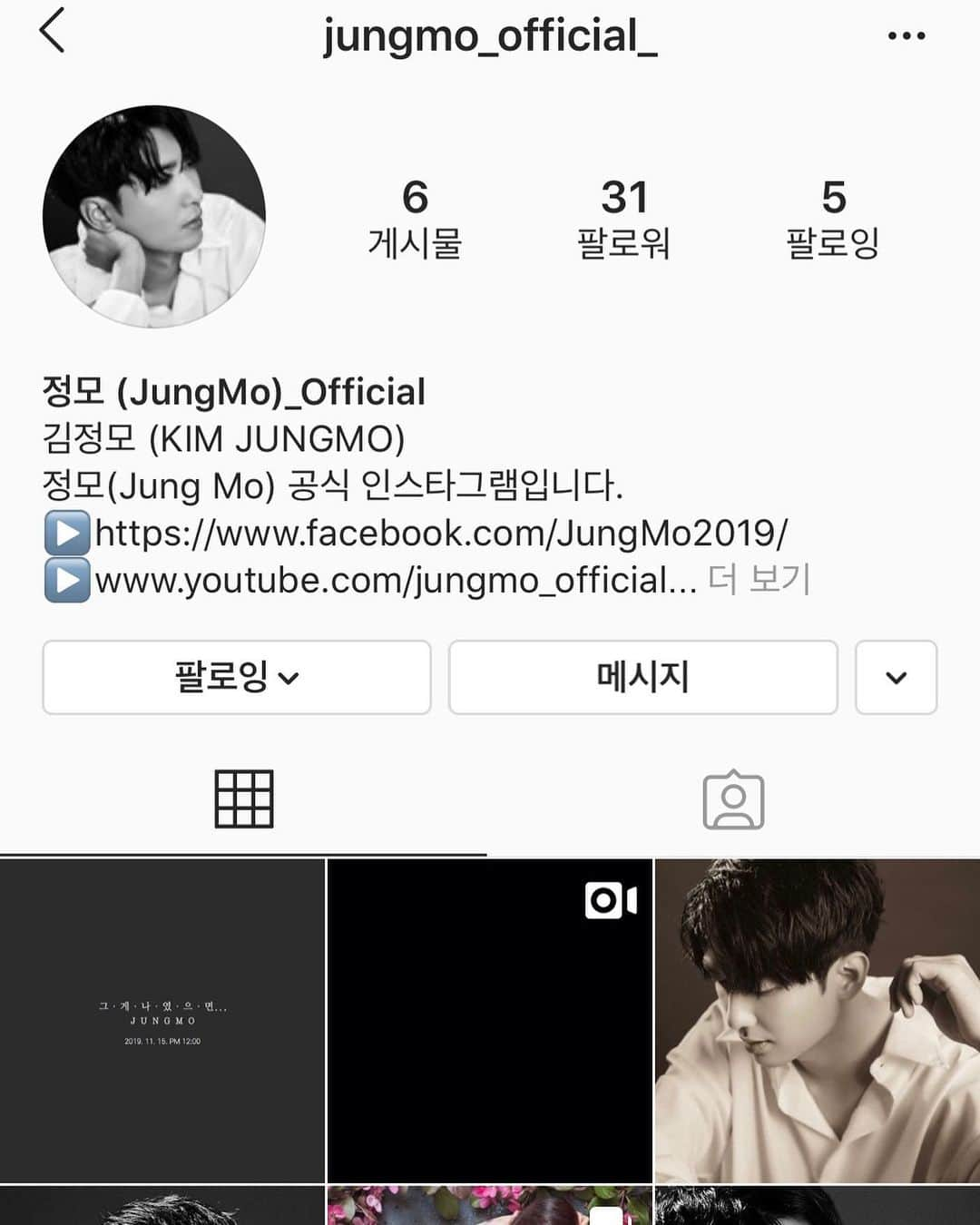 キム・ジョンモさんのインスタグラム写真 - (キム・ジョンモInstagram)「저의 official instagram @jungmo_official_계정이 생겼습니다~facebook도 생기고 기존에 있던 youtube도 재정비 할 예정이니 많이들 팔로우 해주세요~~fansite ▶️kimjungmo0326.com 에도 방문 고고! #정모#jungmo#그게나였으면#11월15일#PM12시」11月12日 16時03分 - pureandsexy