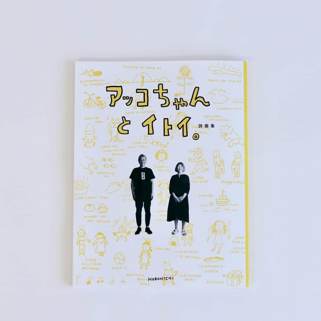 なかしましほ（foodmood）さんのインスタグラム写真 - (なかしましほ（foodmood）Instagram)「11月22日PARCOにオープンする「ほぼ日曜日」はじめての展覧会「アッコちゃんとイトイ。」に参加させていただくことになりました。  私は矢野顕子さんの曲「夢のヒヨコ」をテーマにおやつを作ります。併設されたカフェで、おやつ、そして「夢のヒヨコ」にちなんでレシピを考えたドリンクをお楽しみいただけます。ぜひ遊びにいらしてください！」11月12日 16時23分 - foodmoodshop