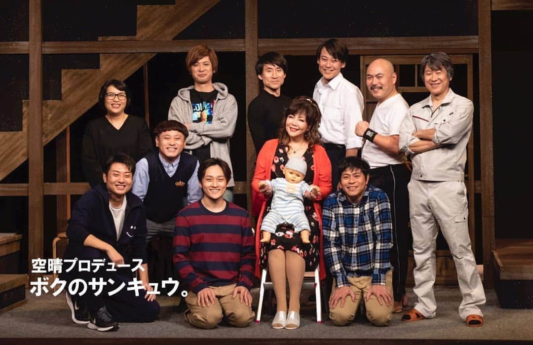 守谷日和のインスタグラム：「. 空晴プロデュース 「ボクのサンキュウ。」ご来場ありがとうございました。大阪10公演東京５公演計15公演。暗転無し場面転換無しBGM無し照明変化無しのほぼ出ずっぱりの会話劇。演劇でスタンディングオベーション！そんなもん感動してまうがな！呼んでもらって良かった！！見に来てくれた方としか共有出来ないですし、他の演劇も知らないけど多分えげつないくらい良い作品でした。誰かに話めっちゃしたい！！本当にありがとうございました。 . #空晴 #ボクのサンキュウ #浜田さん見に来てくれたよ #他にも東京公演に見に来る人の有名人具合笑ってまう #大阪じゃなかなかないこと #ビーバックハイスクールで話す聞いてね . #最後の動画は全部同じ内容 #ありがとうございました」