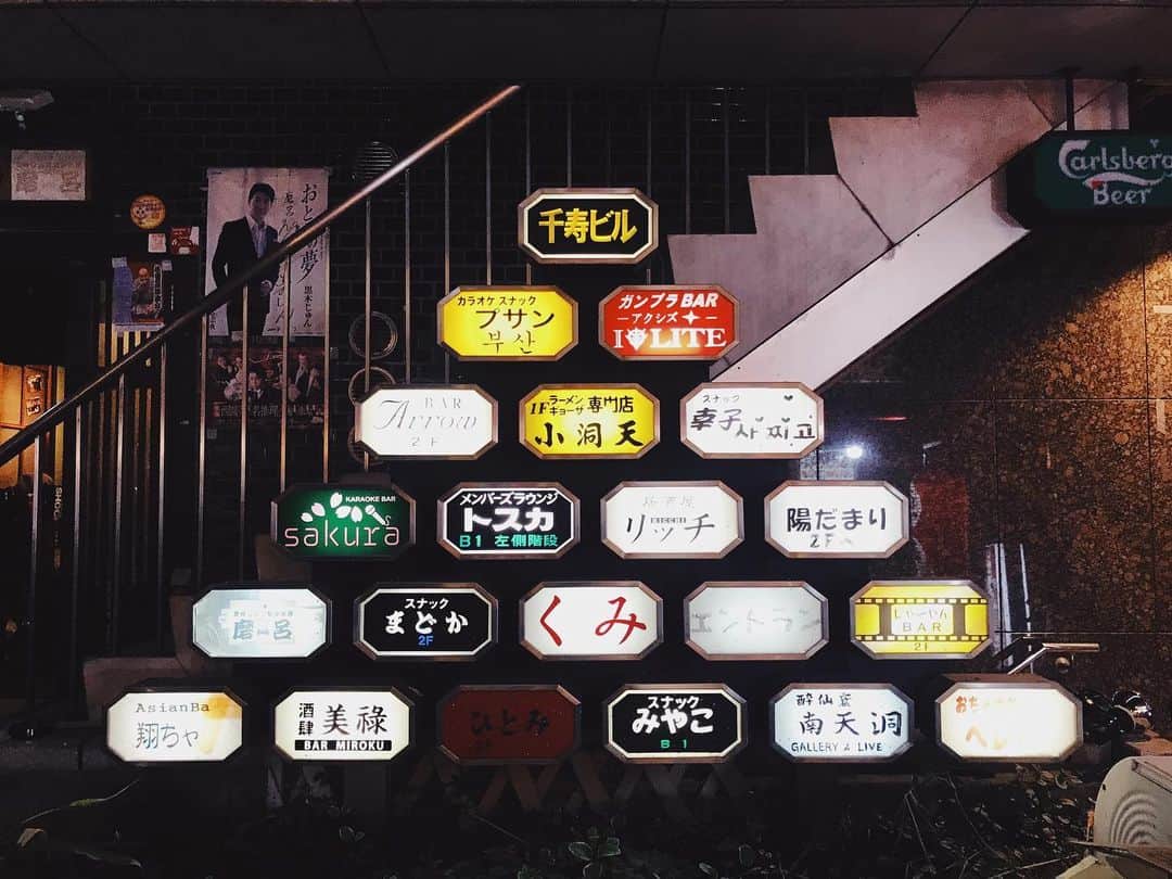 柏木作夢さんのインスタグラム写真 - (柏木作夢Instagram)「🎤🎶🍻 #snack #sing #song #karaoke #japan #osaka #mood #l4l #f4f #retro  #スナック #カラオケ #大阪 #関西 #道頓堀 #難波」11月12日 17時36分 - samukashiwagi